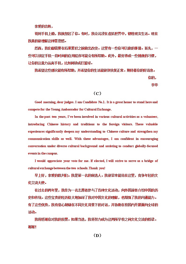 备战2022高考英语写作专题复习之综合训练（一）翻译第2页