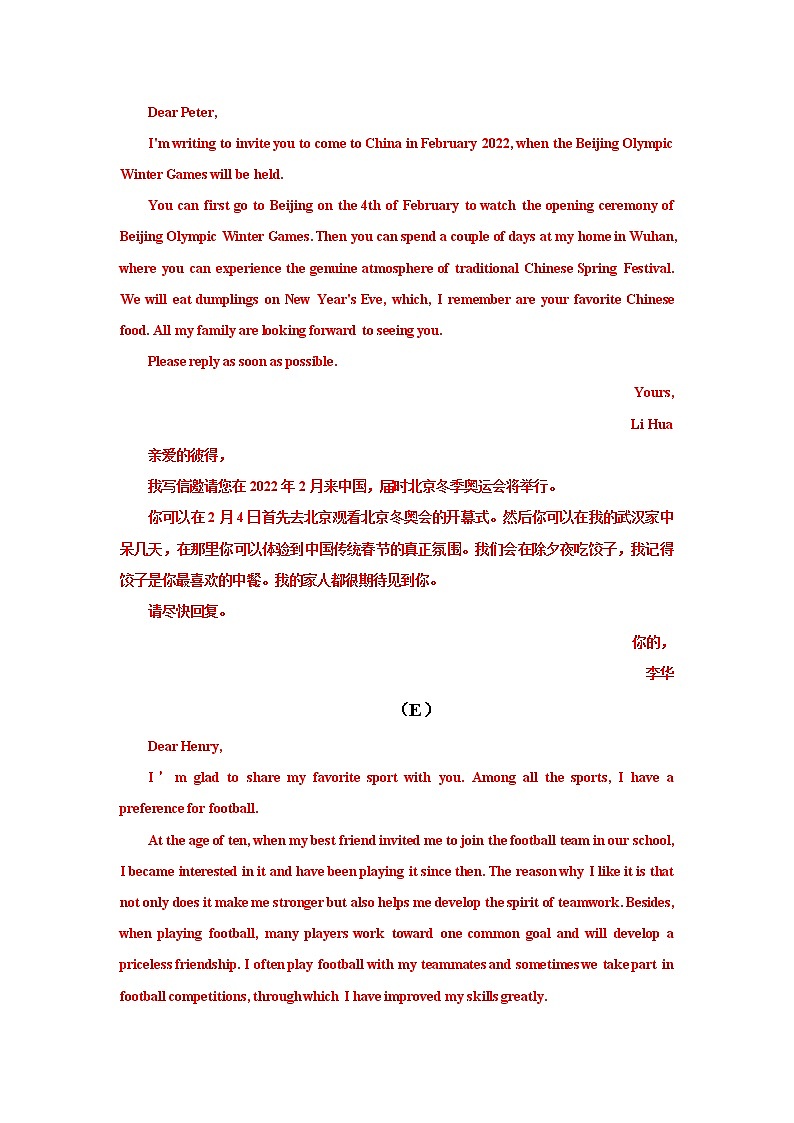 备战2022高考英语写作专题复习之综合训练（一）翻译第3页