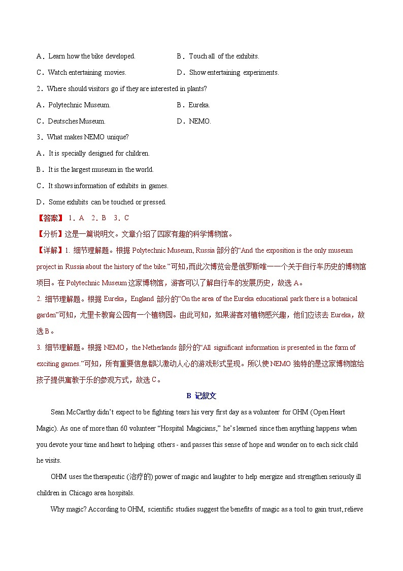 卷07 阅读理解-【小题素养卷】冲刺2022年高考英语小题限时集训（解析版）第2页