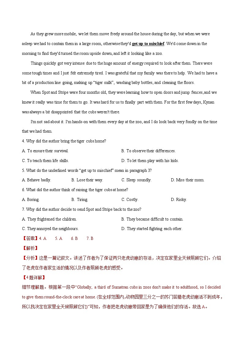 卷07 阅读理解-【小题专题卷】冲刺2022年高考英语小题限时集训03