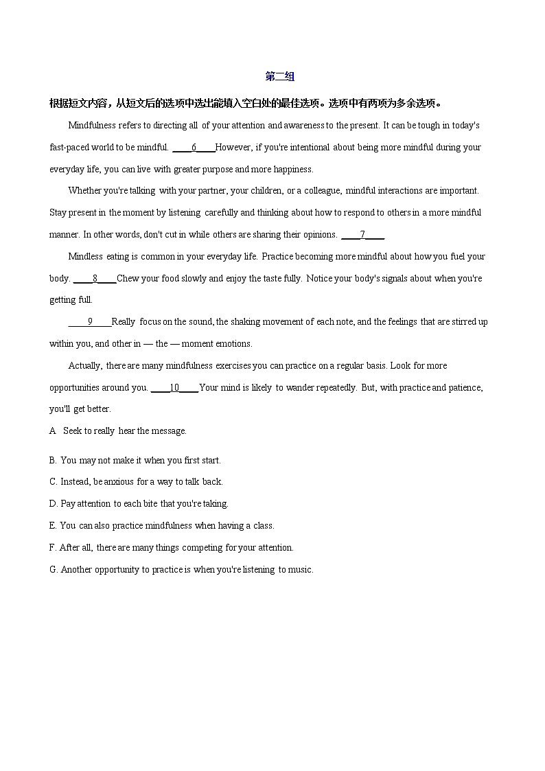 卷08 七选五阅读-【小题仿真卷】冲刺2022年高考英语小题限时集训02