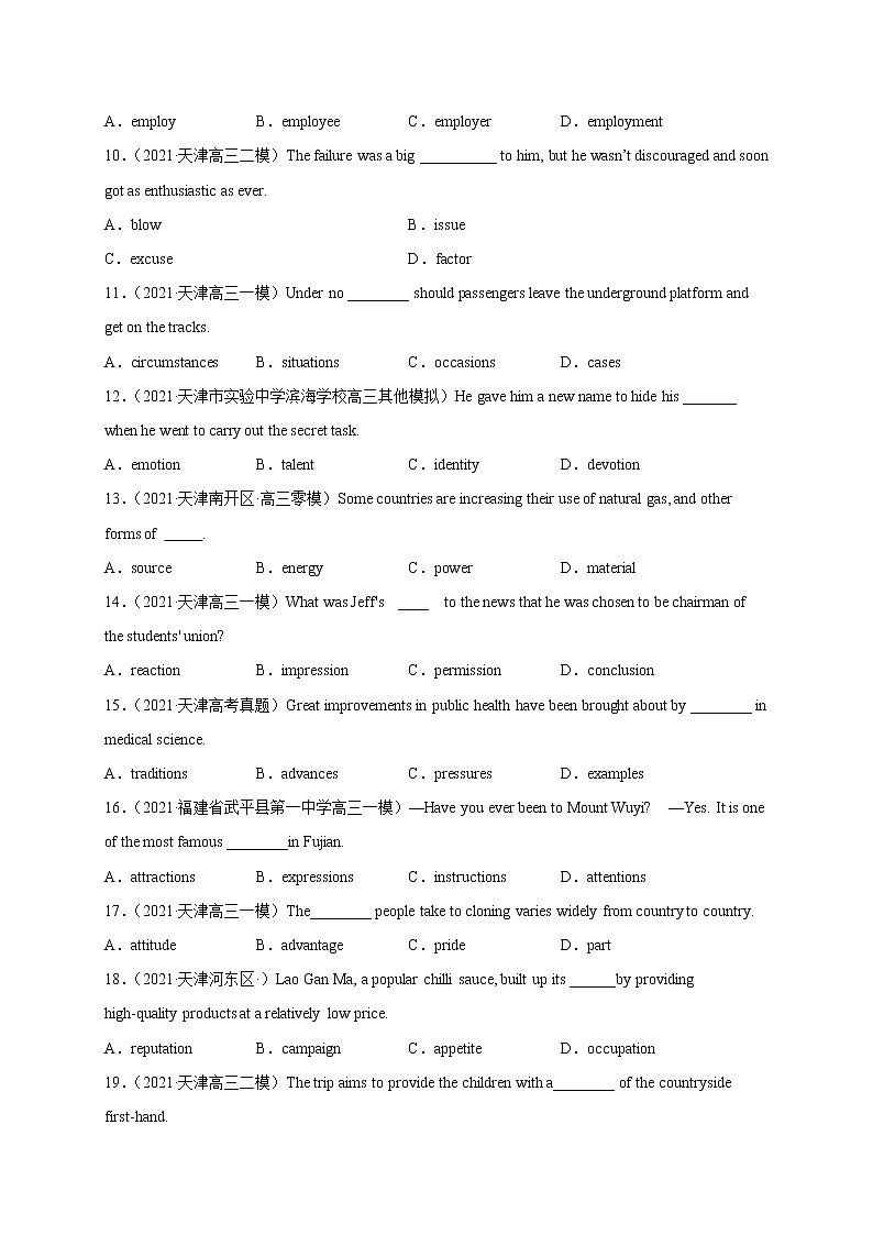 专题01 名词（原卷版）-【直击考点】2022年新高考英语语法填空必考点一站式特训（全国通用）第2页