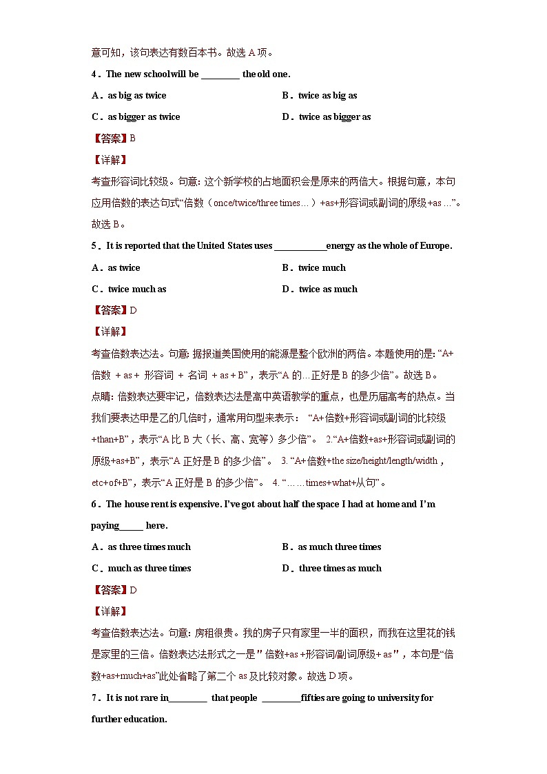 专题04 数词（解析版）-【直击考点】2022年新高考英语语法填空必考点一站式特训（全国通用）第2页