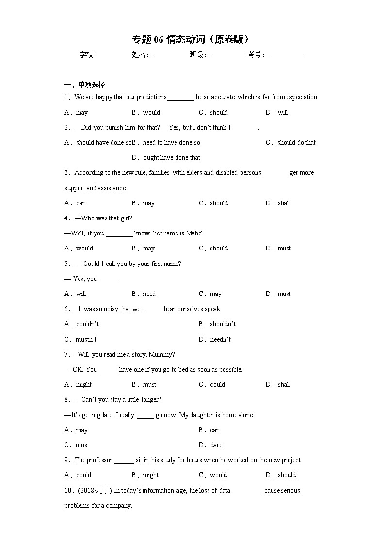 专题06 情态动词（原卷版）-【直击考点】2022年新高考英语语法填空必考点一站式特训（全国通用）第1页