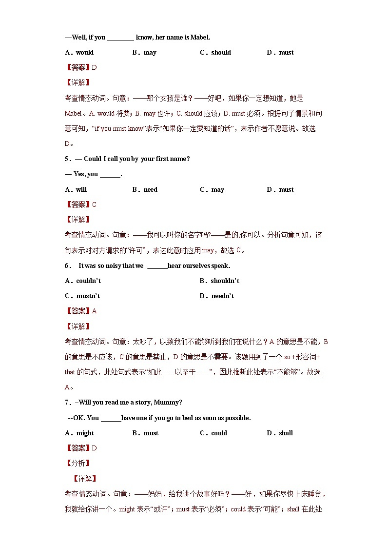 专题06 情态动词（解析版）-【直击考点】2022年新高考英语语法填空必考点一站式特训（全国通用）第2页