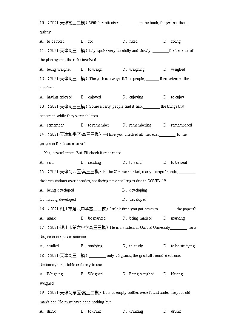专题07+非谓语动词-【直击考点】2022年新高考英语语法填空必考点一站式特训（全国通用）02