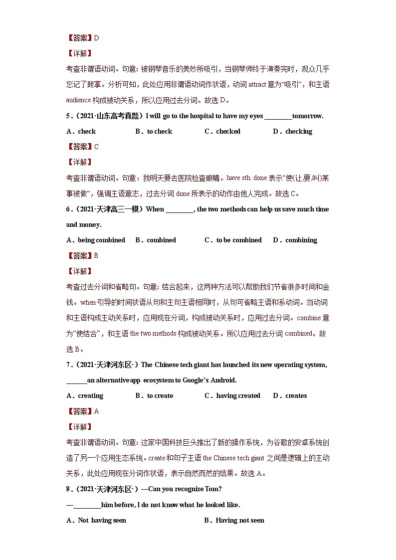 专题07+非谓语动词-【直击考点】2022年新高考英语语法填空必考点一站式特训（全国通用）02