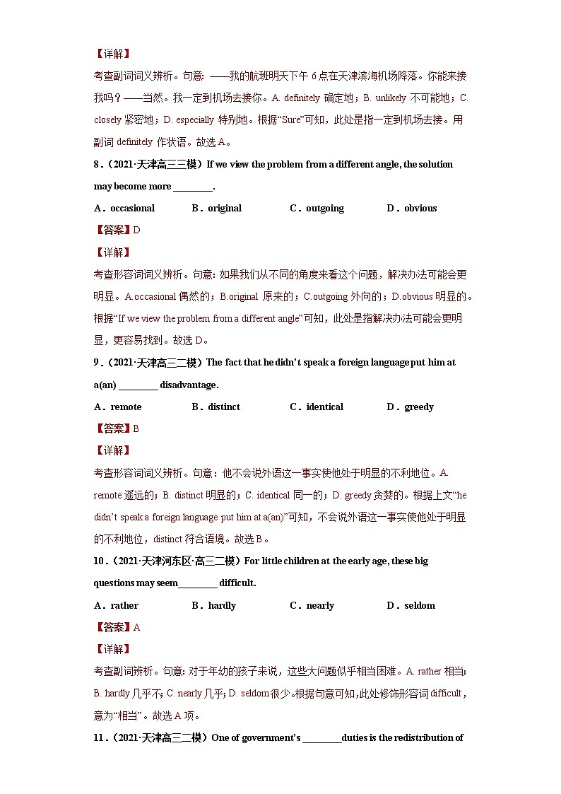 专题08 形容词、副词（解析版）-【直击考点】2022年新高考英语语法填空必考点一站式特训（全国通用）第3页