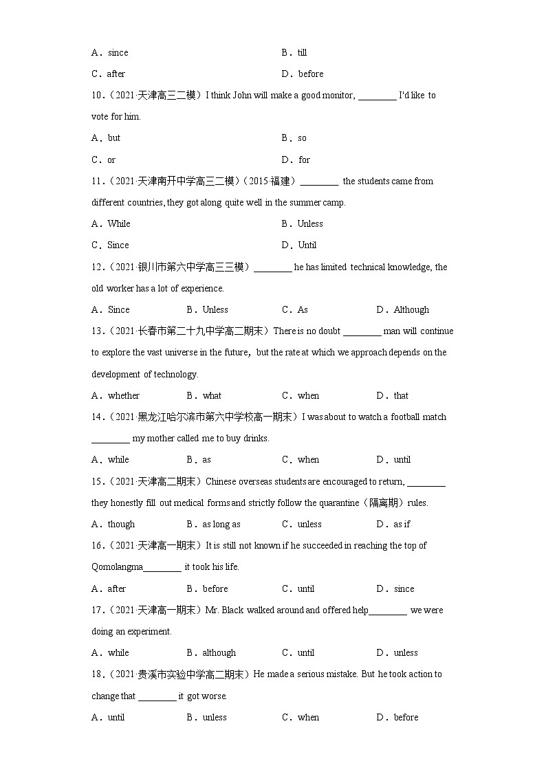 专题10 连词（原卷版）-【直击考点】2022年新高考英语语法填空必考点一站式特训（全国通用）第2页
