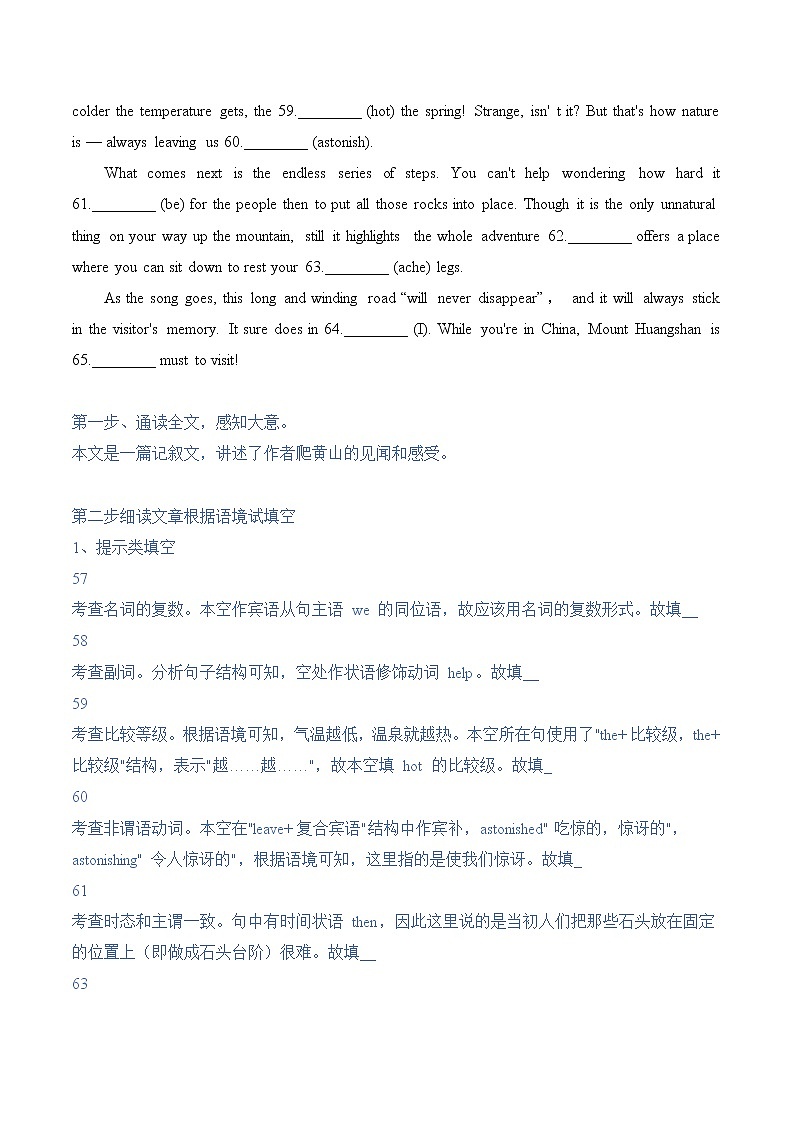 热点04 语法填空（新高考新题型热点话题）-2022年高考英语【热点·重点·难点】专练（全国通用）02