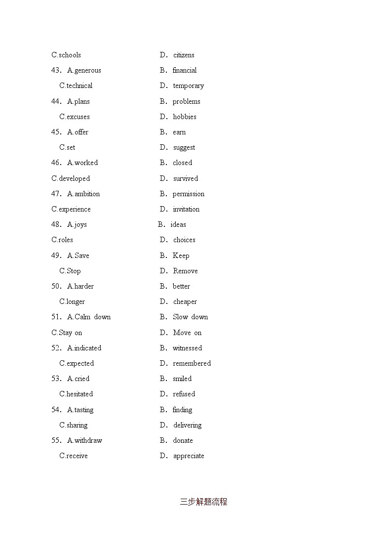 热点05 完形填空（新高考新题型热点话题）-2022年高考英语【热点·重点·难点】专练（全国通用）03