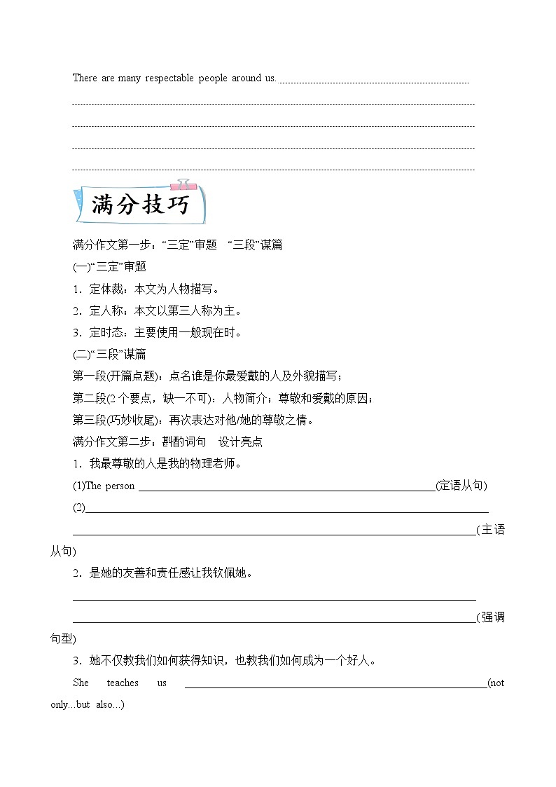 热点06 应用文（新高考）（解析版）-2022年高考英语【热点·重点·难点】专练 第3页