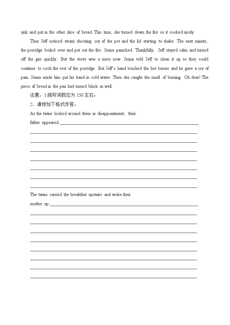热点07 书面表达热点话题类一（新高考）（原卷版）-2022年高考英语【热点·重点·难点】专练第3页