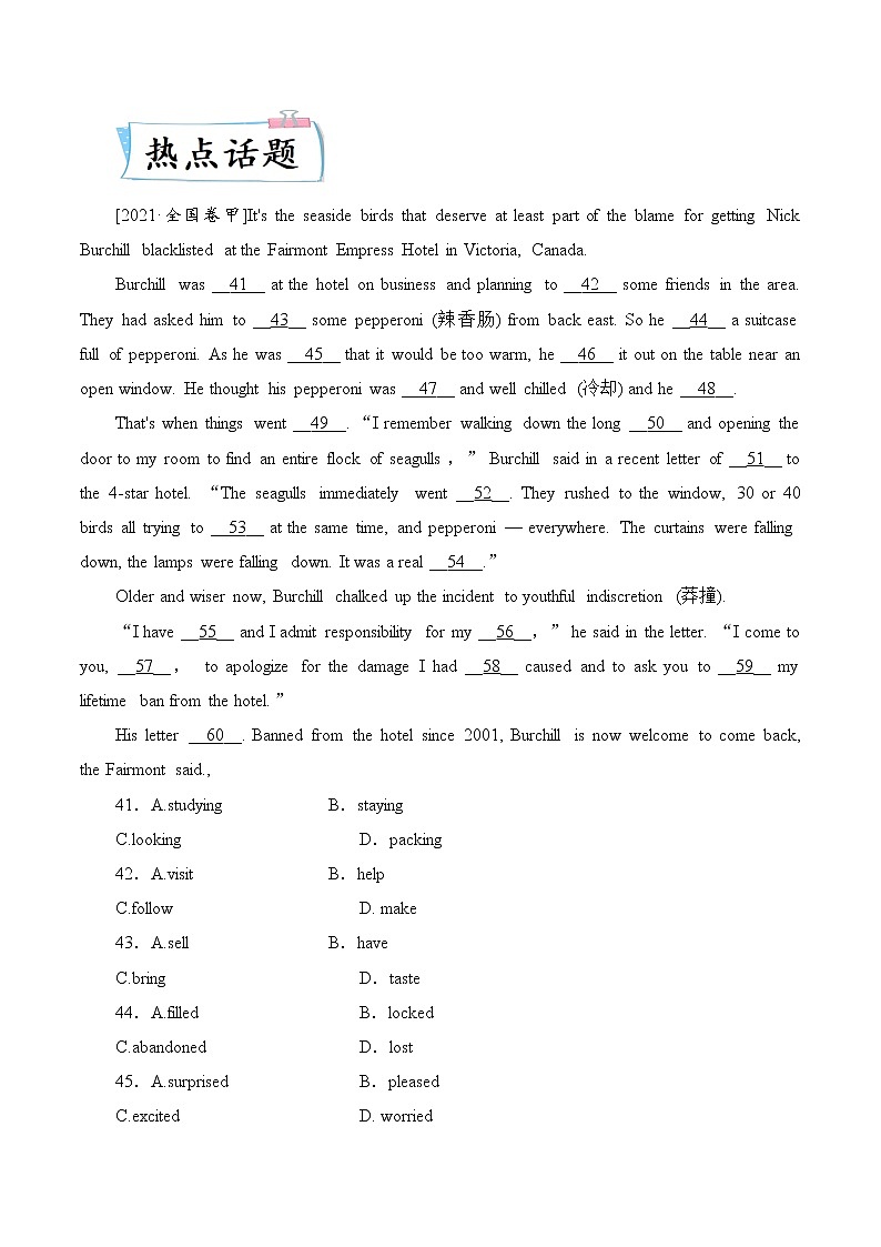 热点11 完形填空（热点话题）-2022年高考英语【热点·重点·难点】专练（全国通用）02