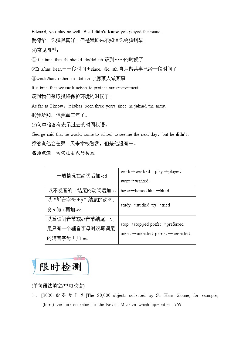 热点12 语法填空（原卷版）-2022年高考英语【热点·重点·难点】专练 第3页
