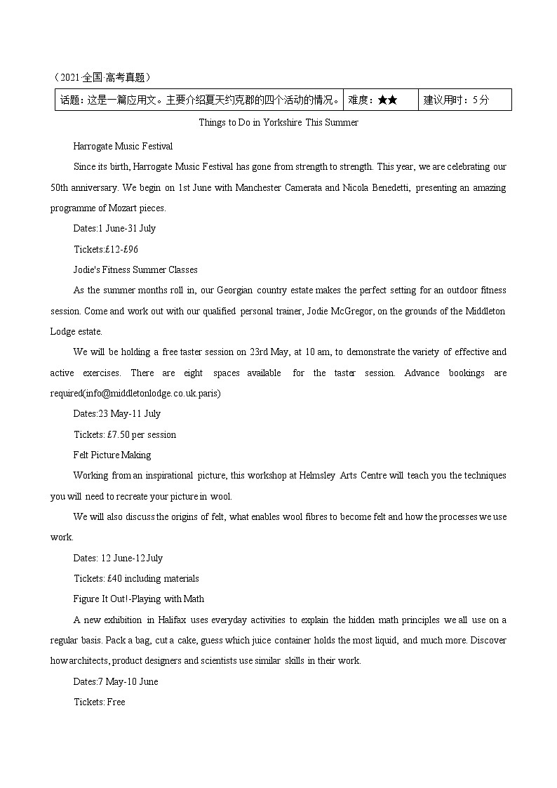 重难点01 阅读理解之应用文（原卷版）第2页