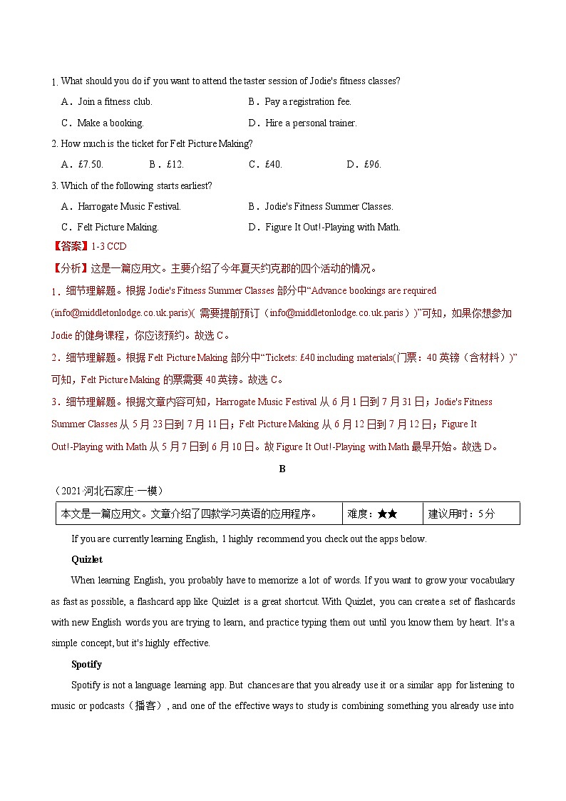 重难点01 阅读理解之应用文（解析版）第3页