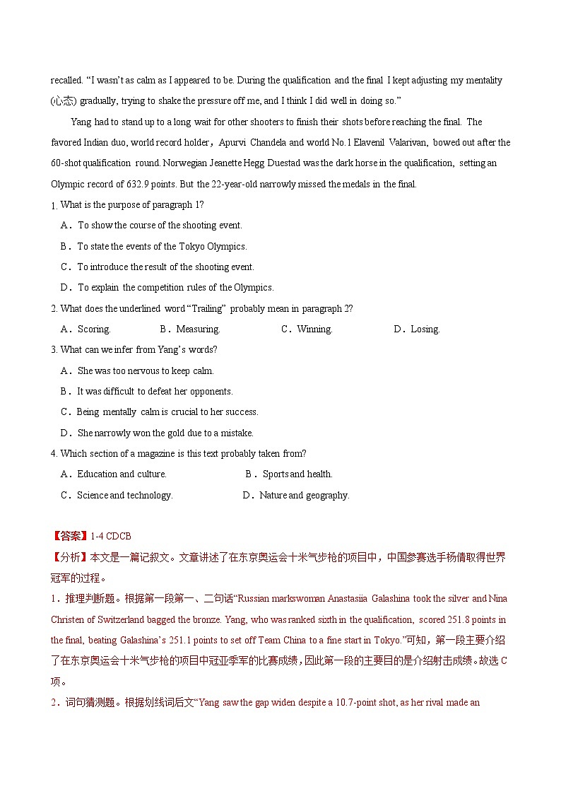 重难点02 阅读理解之记叙文（热点话题）-2022年高考英语【热点·重点·难点】专练（全国通用）03