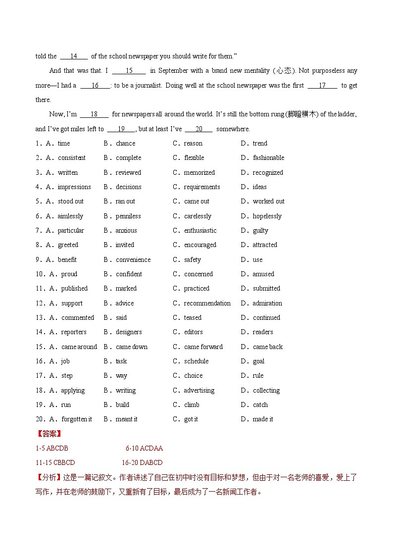 重难点05 完形填空之记叙文（热点话题）-2022年高考英语【热点·重点·难点】专练（全国通用）03