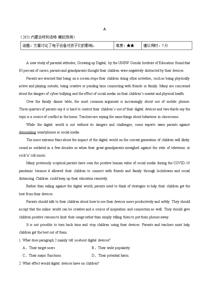 重难点04 阅读理解之议论文（原卷版）第2页