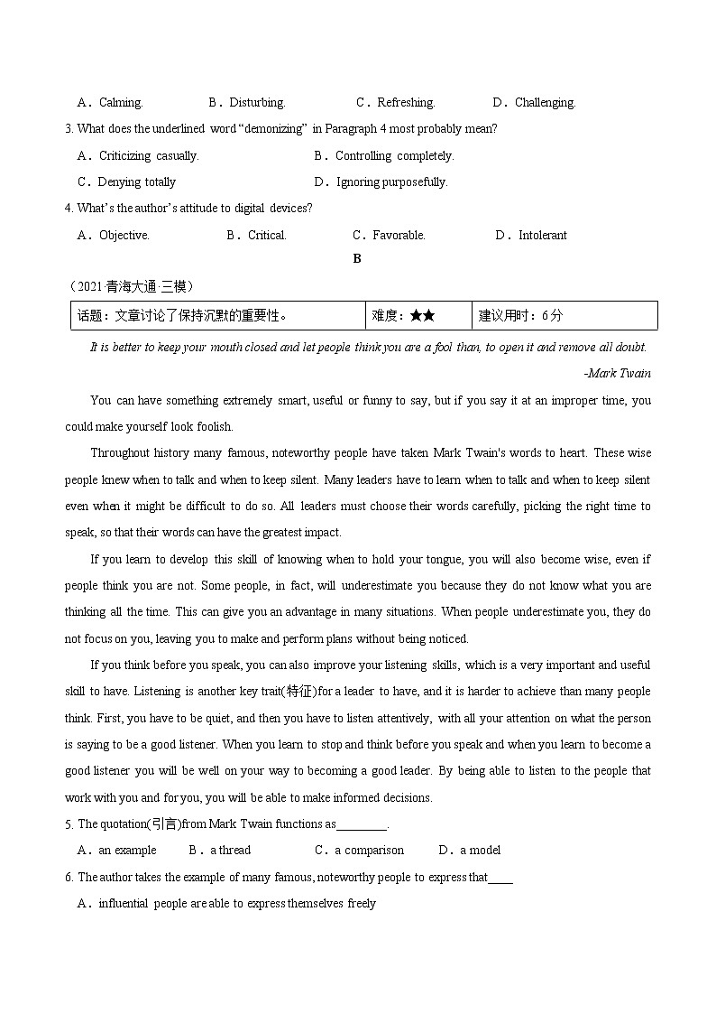 重难点04 阅读理解之议论文（原卷版）第3页