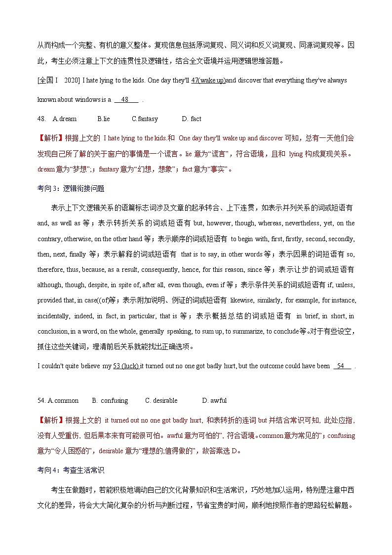 热点练06完形填空之记叙文（热点话题）-2022年高考英语【热点·重点·难点】专练（新高考专用）02