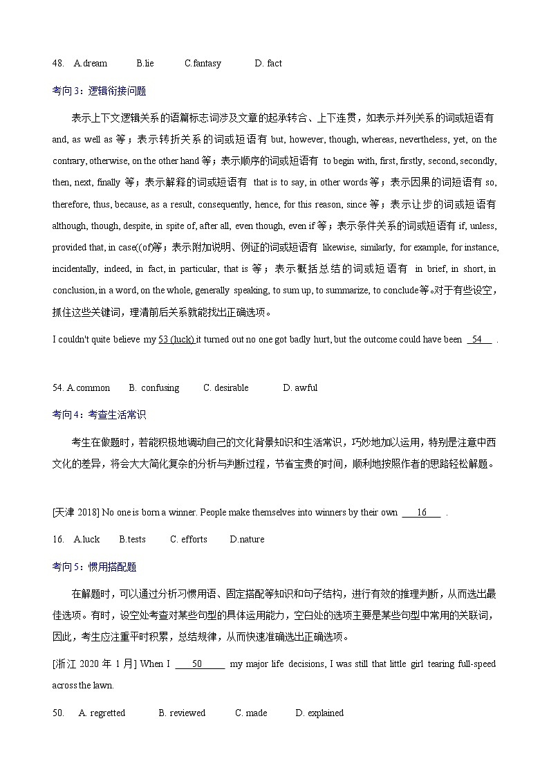 热点练06完形填空之记叙文（热点话题）-2022年高考英语【热点·重点·难点】专练（新高考专用）02