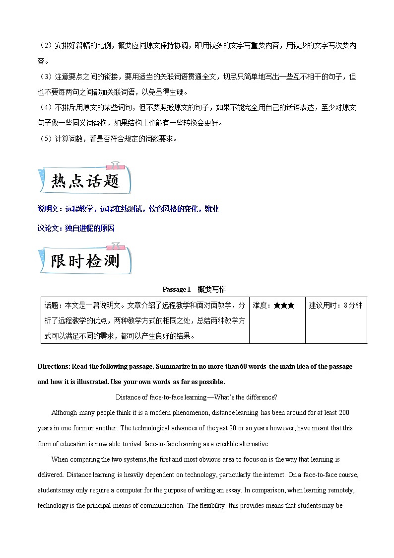 热点练11概要写作（热点话题）-2022年高考英语【热点·重点·难点】专练（新高考专用）03