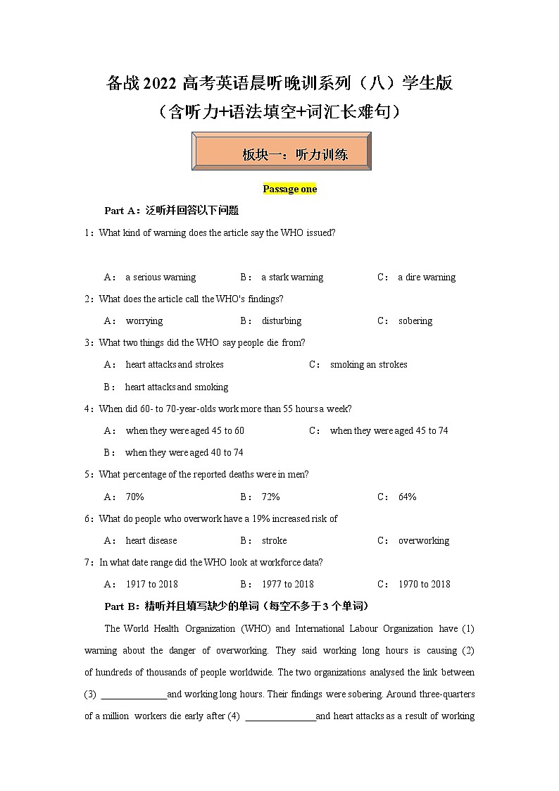 Day 8 备战2022高考英语晨听晚训系列（听力+语法填空+词汇长难句） 试卷01