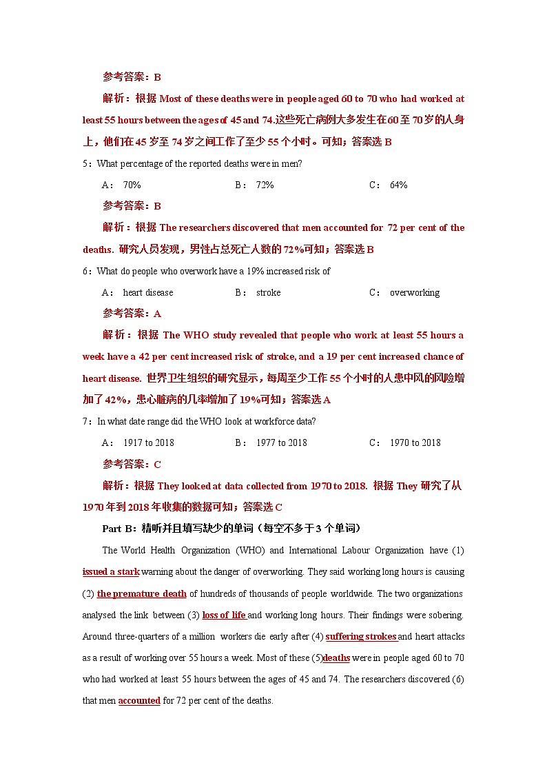 Day 8 备战2022高考英语晨听晚训系列（听力+语法填空+词汇长难句） 试卷02