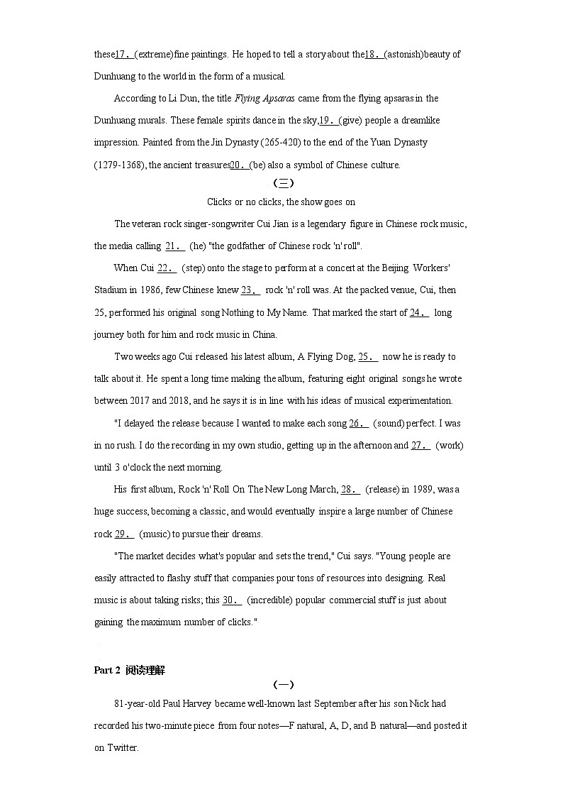 专题10 音乐 -备战2022高考英语单元话题”语法填空 阅读理解 读后续写“专项突破（人教版2019）第2页