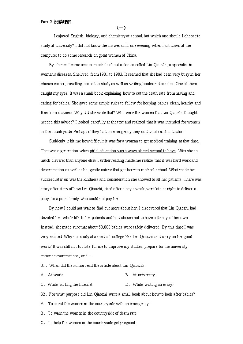 专题12 道德与美德  -备战2022高考英语单元话题”语法填空 阅读理解 读后续写“专项突破（人教版2019）第3页