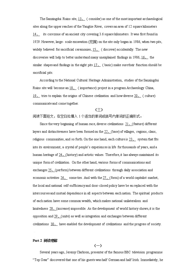 专题13 多样性文化-备战2022高考英语单元话题”语法填空 阅读理解 读后续写“专项突破（人教版2019）第2页
