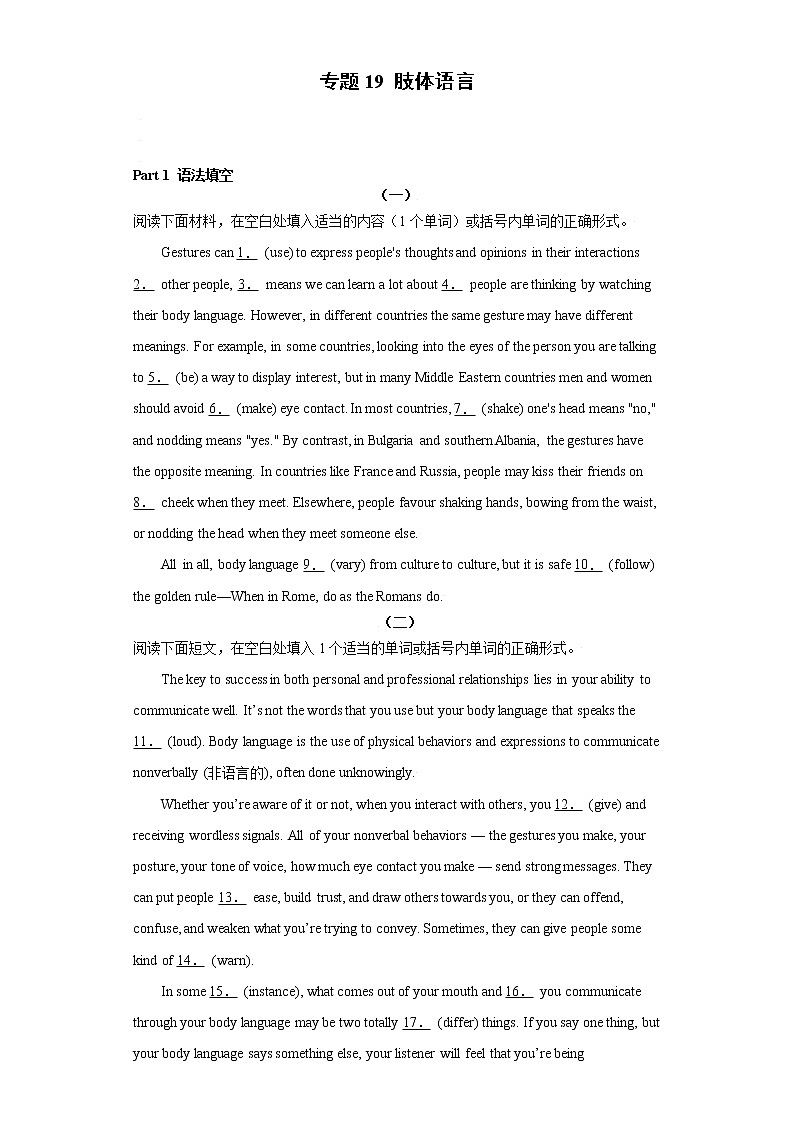 专题19 肢体语言  -备战2022高考英语单元话题”语法填空 阅读理解 读后续写“专项突破（人教版2019）第1页