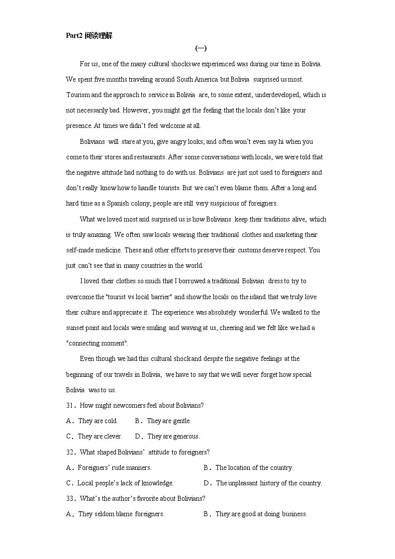 专题22 文化桥梁 -备战2022高考英语单元话题”语法填空 阅读理解 读后续写“专项突破（人教版2019）第3页