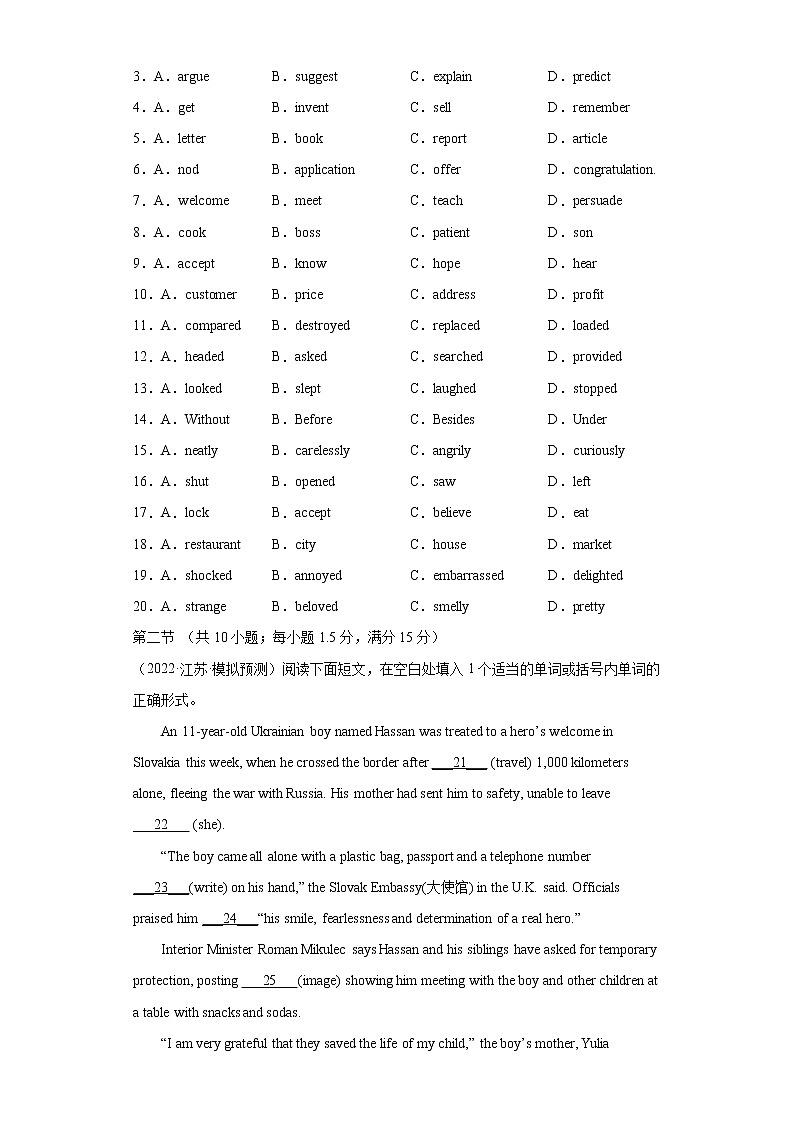专题01 完形填空+语法填空+短文改错-冲刺2022高考英语名校最新模拟试题组合练习第2页