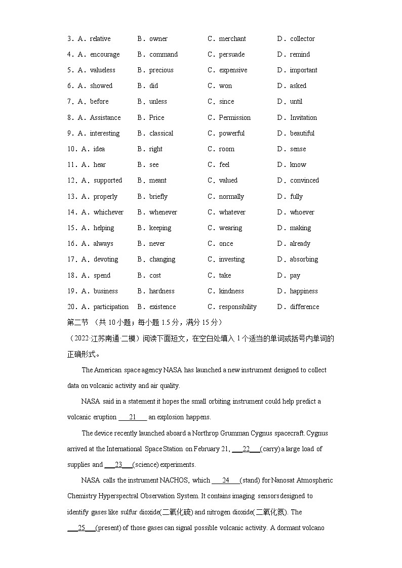 专题02 完形填空+语法填空+短文改错-冲刺2022高考英语名校最新模拟试题组合练习第2页