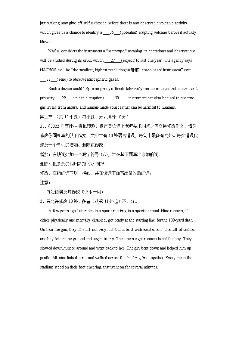 专题02 完形填空+语法填空+短文改错-冲刺2022高考英语名校最新模拟试题组合练习第3页