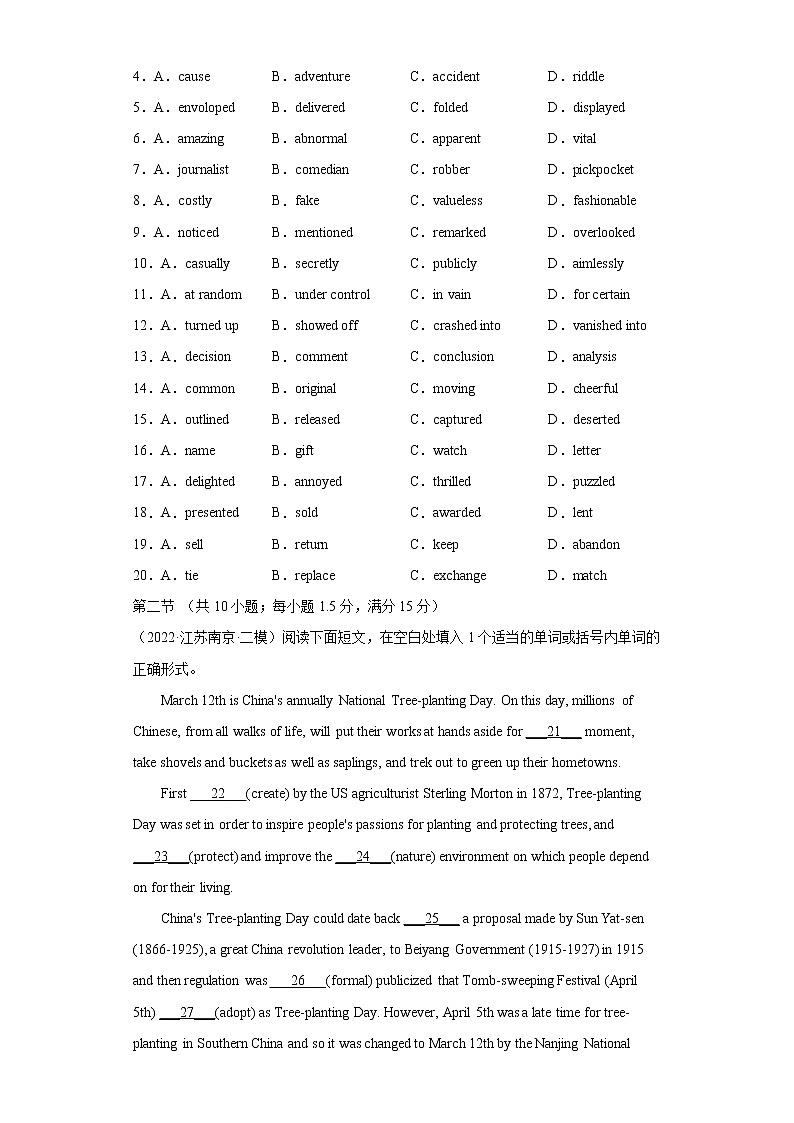 专题03 完形填空+语法填空+短文改错-冲刺2022高考英语名校最新模拟试题组合练习第2页