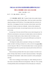 专题04 阅读理解CD篇+七选五+短文改错-冲刺2022高考英语名校最新模拟试题组合练习