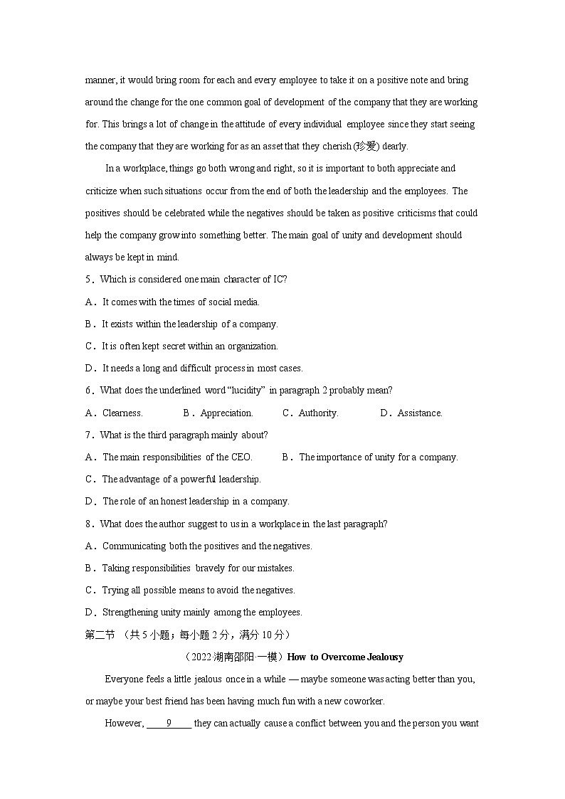 专题04 阅读理解CD篇+七选五+短文改错-冲刺2022高考英语名校最新模拟试题组合练习第3页
