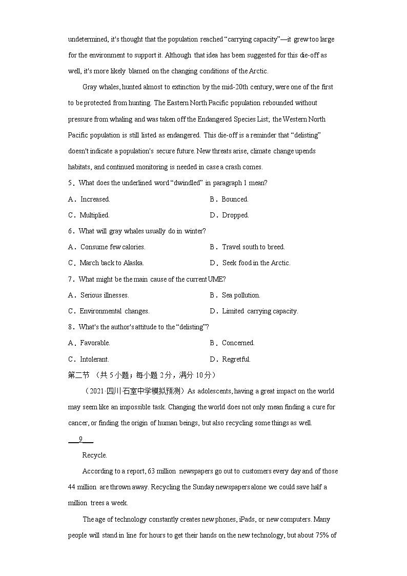 专题06 阅读理解CD篇+七选五+语法填空-冲刺2022高考英语名校最新模拟试题组合练习第3页