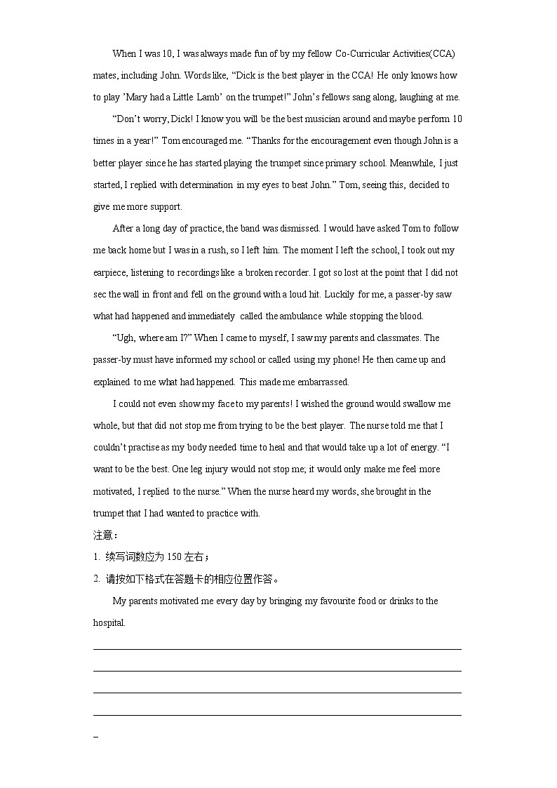 专题09 完形填空+语法填空+读后续写-冲刺2022高考英语名校最新模拟试题组合练习第3页