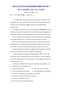 专题13 阅读理解CD篇+七选五+语法填空-冲刺2022高考英语名校最新模拟试题组合练习