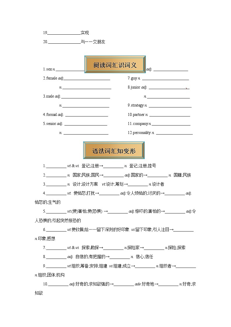 01  词汇阅读打卡—备战2022高考英语天天练（人教版2019）学生版第2页