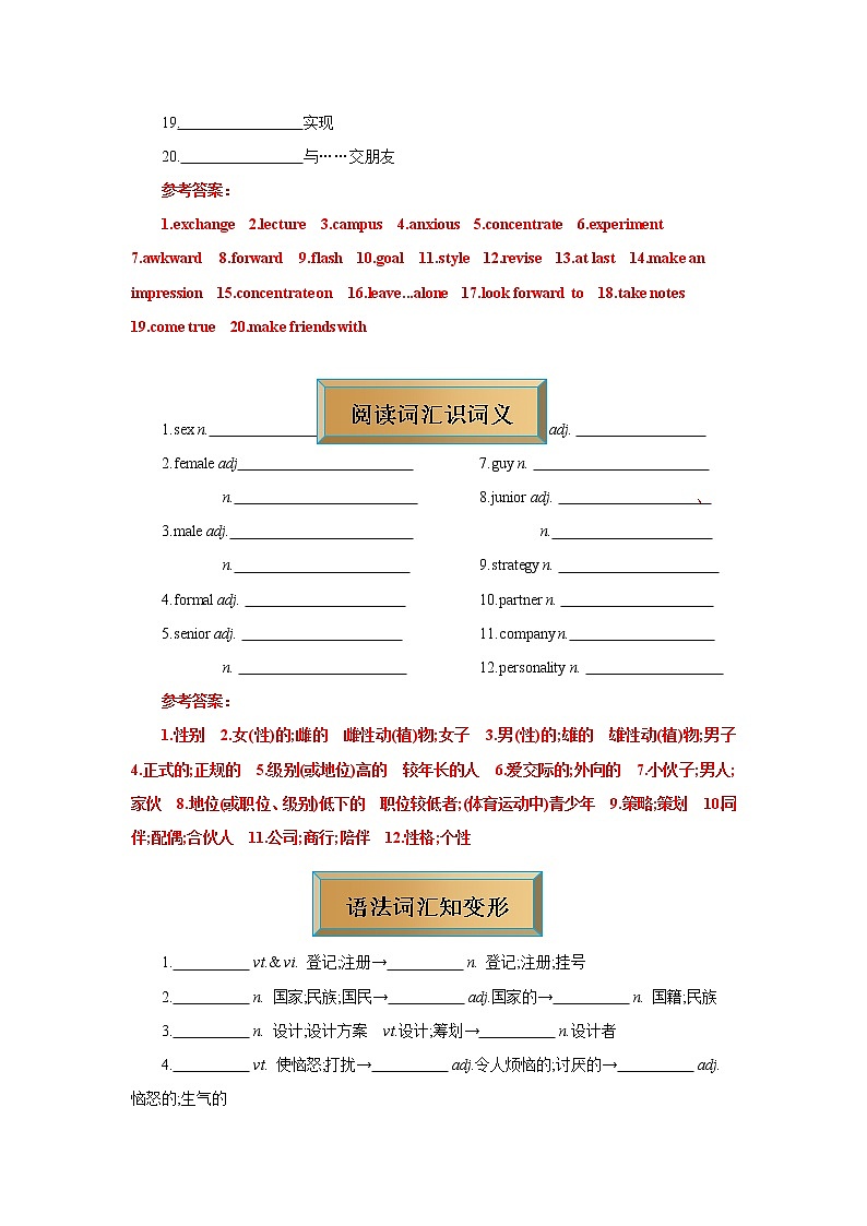 01  词汇阅读打卡—备战2022高考英语天天练（人教版2019）教师版第2页