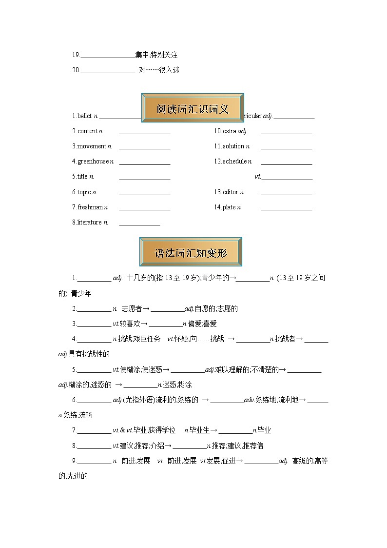 02  词汇阅读打卡—备战2022高考英语天天练（人教版2019）学生版第2页