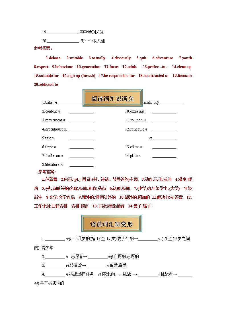 02  词汇阅读打卡—备战2022高考英语天天练（人教版2019）教师版第2页