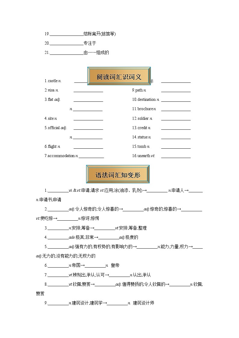 03  词汇阅读打卡—备战2022高考英语天天练（人教版2019）学生版第2页
