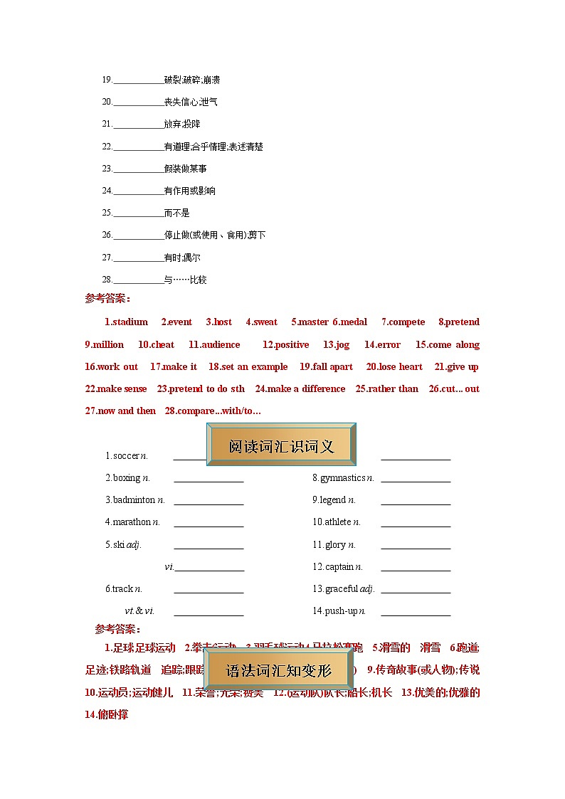 04  词汇阅读打卡—备战2022高考英语天天练（人教版2019）教师版第2页